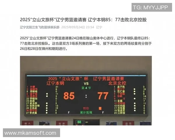 7月4日北控男篮对阵天津男篮精彩直播全程回顾与分析